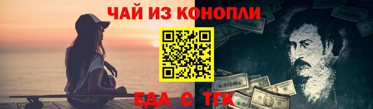 Печенье с ТГК марихуана  Вход с VPN  Сорочинск 