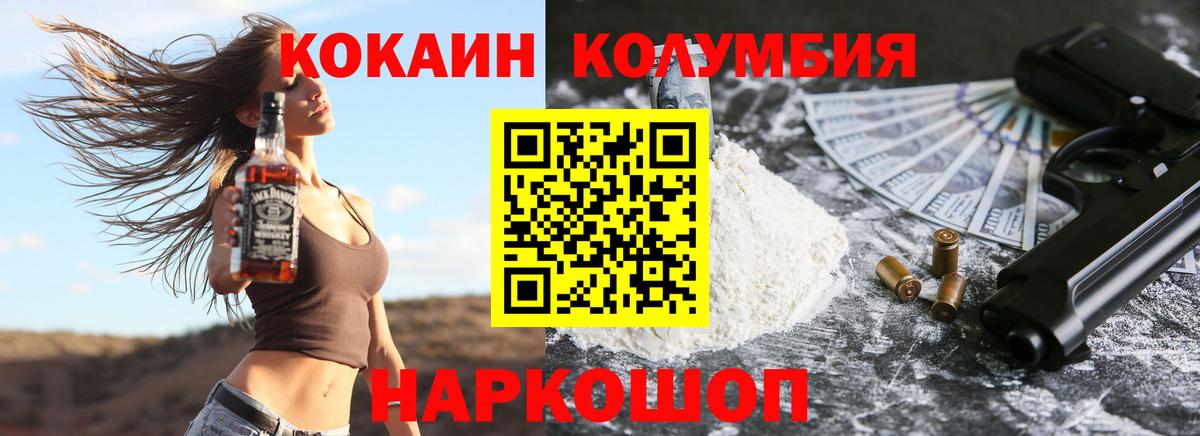 COCAIN Эквадор Сорочинск