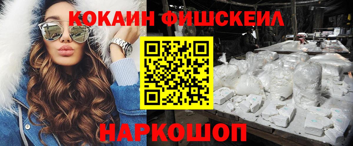 COCAIN  Cocaine Эквадор  Сорочинск  Вход с VPN  COCAIN Колумбийский 