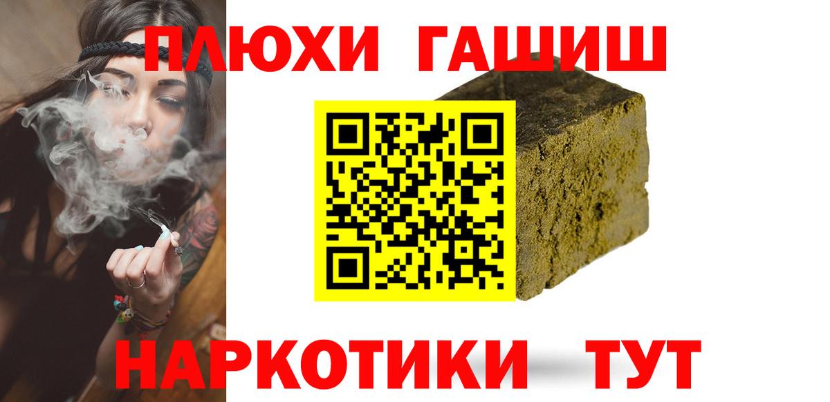Сорочинск  ГАШИШ  Вход с VPN  ГАШ Cannabis  ГАШ Cannabis 