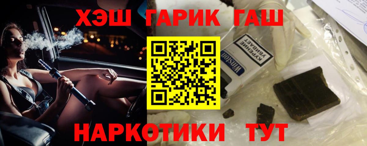 ГАШ hashish Сорочинск