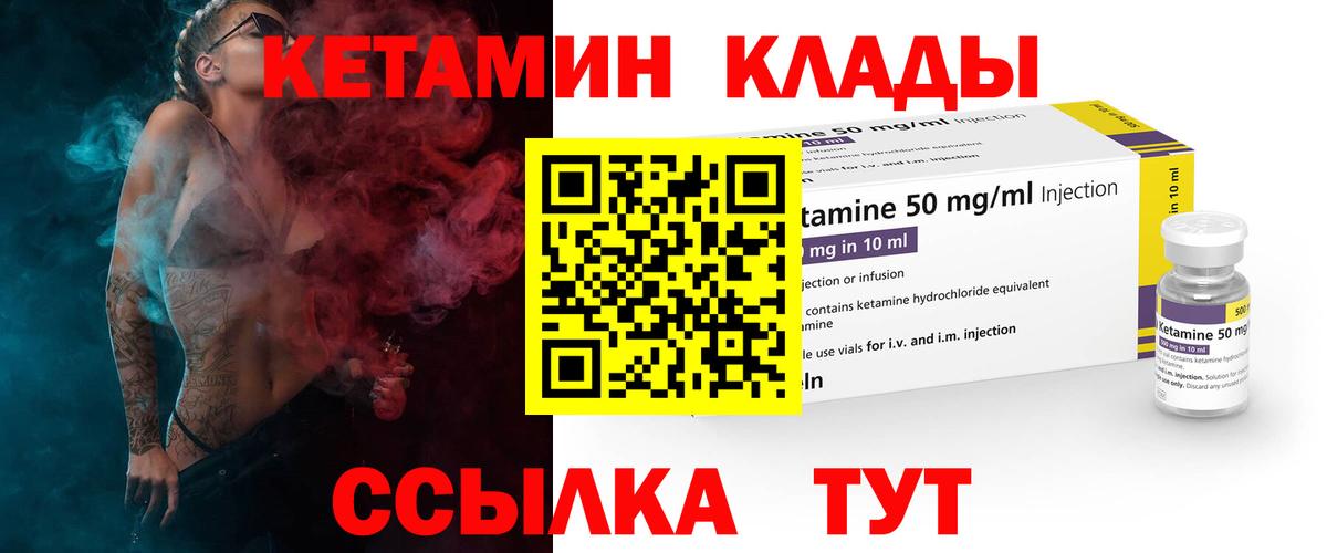 КЕТАМИН VHQ  mega tor  даркнет какой сайт  Сорочинск  Вход с VPN  КЕТАМИН VHQ 
