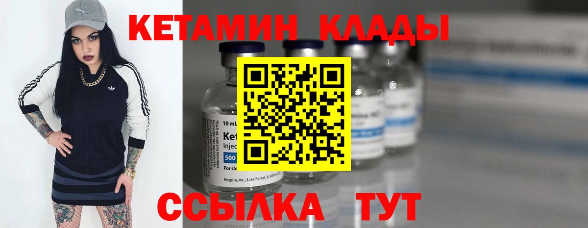 КЕТАМИН ketamine Сорочинск