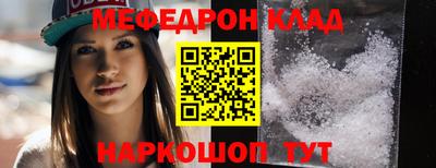 мефедрон VHQ Рыбинск