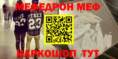 мефедрон VHQ Пыть-Ях