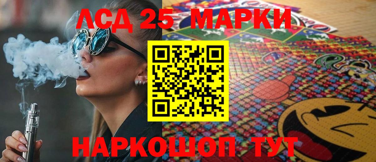 ЛСД экстази кислота  Вход с VPN  Сорочинск  LSD-25 экстази ecstasy 