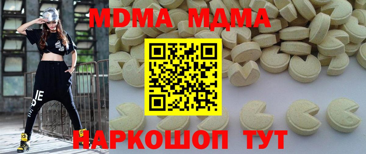 МДМА кристаллы  МДМА  Сорочинск  МДМА кристаллы  Вход с VPN 
