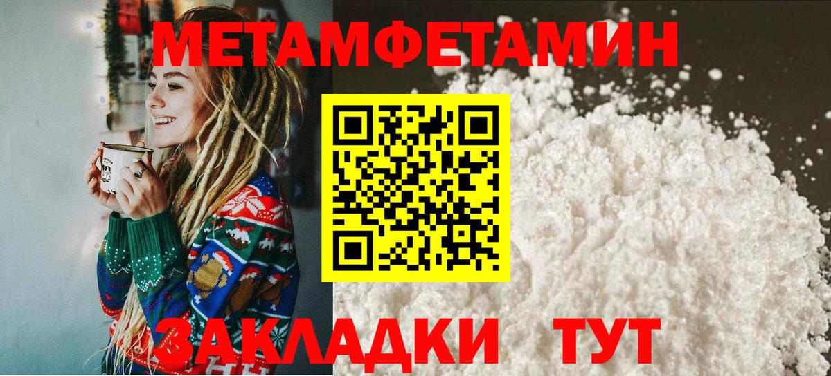 Сорочинск  МЕТАМФЕТАМИН  Вход с VPN  Первитин винт  Первитин винт 