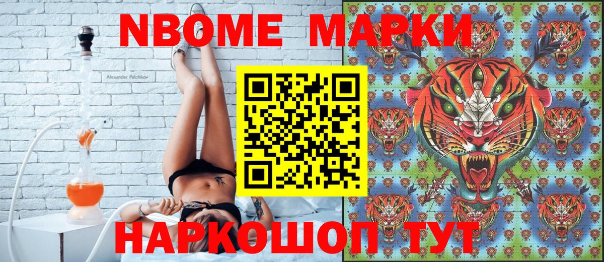 Марки NBOMe  Марки N-bome 1,8мг  Вход с VPN  Сорочинск 