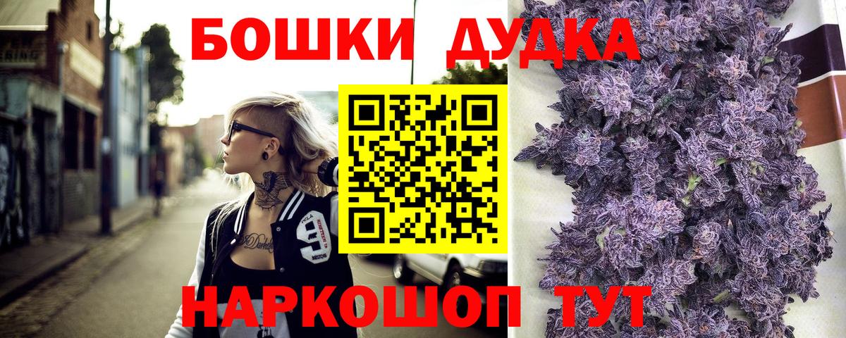 Бошки Шишки марихуана  Канабис Amnesia  Каннабис OG Kush  Вход с VPN  Бошки Шишки ГИДРОПОН  Сорочинск 
